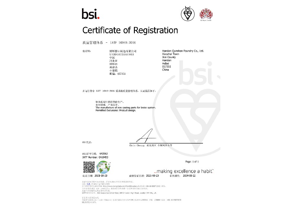 質(zhì)量體系認證